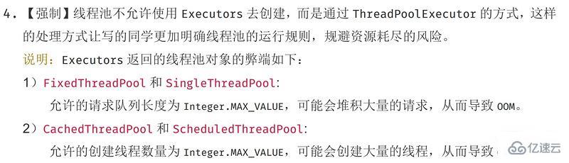 Java中ThreadPoolExecutor線程池的使用方法