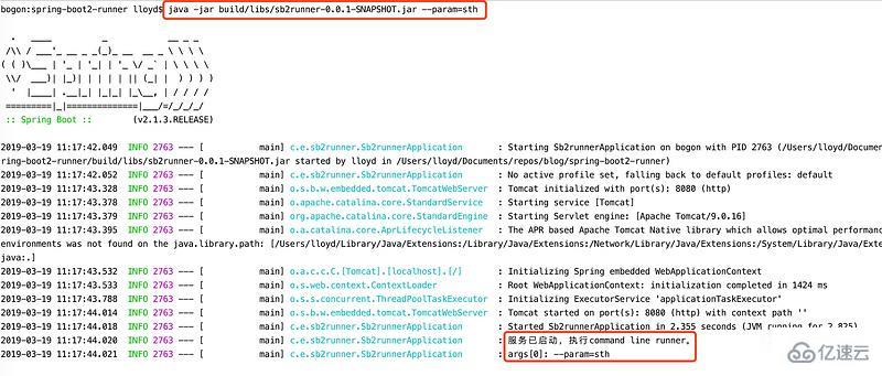 CommandLineRunner与ApplicationRunner是什么