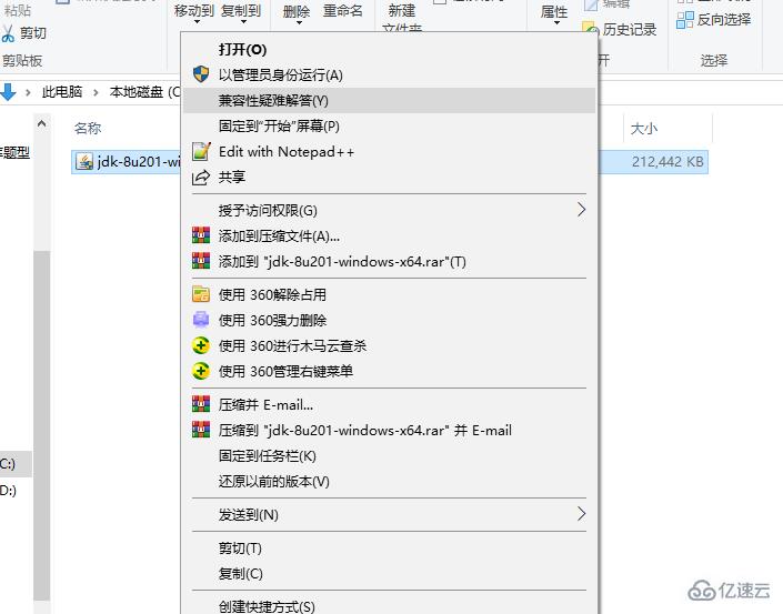 java环境配置及安装的详细步骤