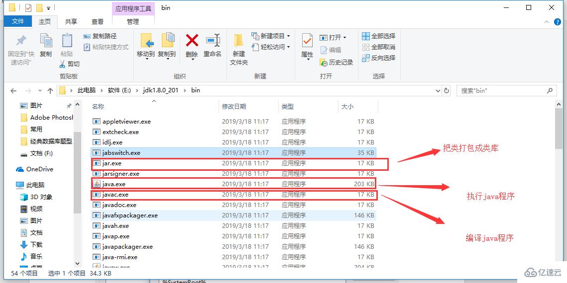 java环境配置及安装的详细步骤