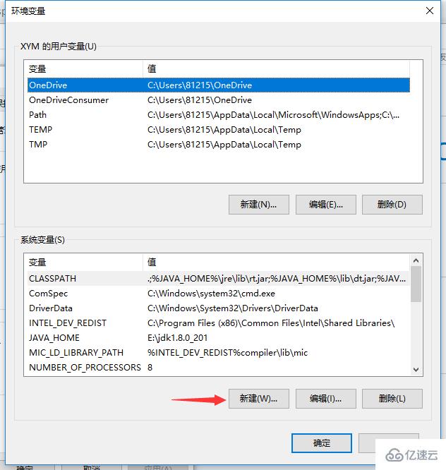 java环境配置及安装的详细步骤