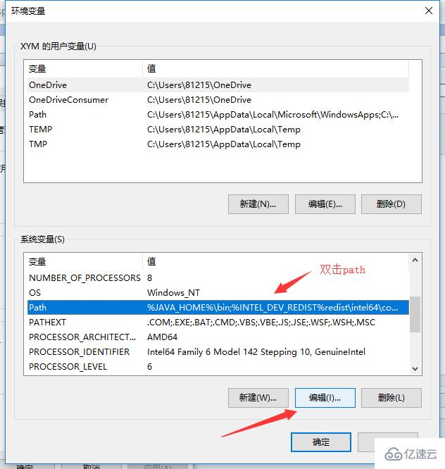 java环境配置及安装的详细步骤