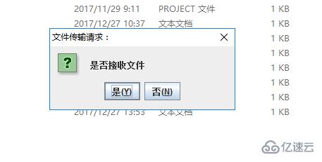 如何使用Java Socket实现文件的断点续传