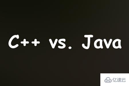 C++和Java之间有什么区别