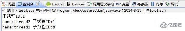 Java中怎么创建线程