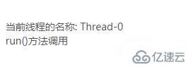 Java中Thread.start()和Thread.run()之间的区别有哪些