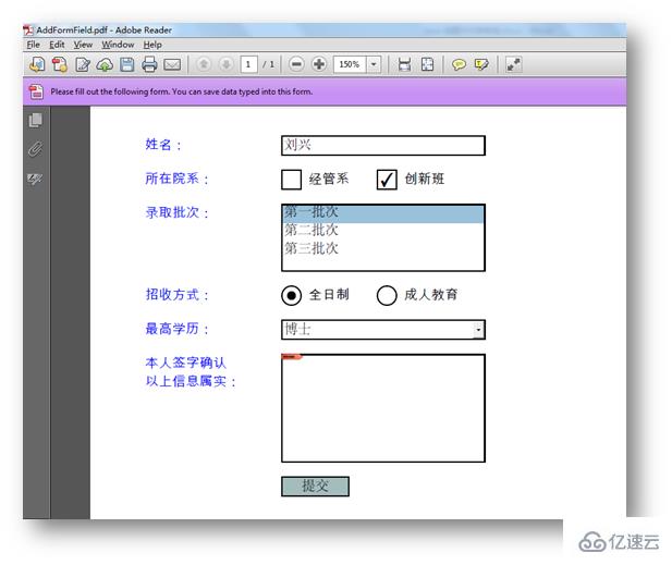 Java创建和填充PDF表单域的方法