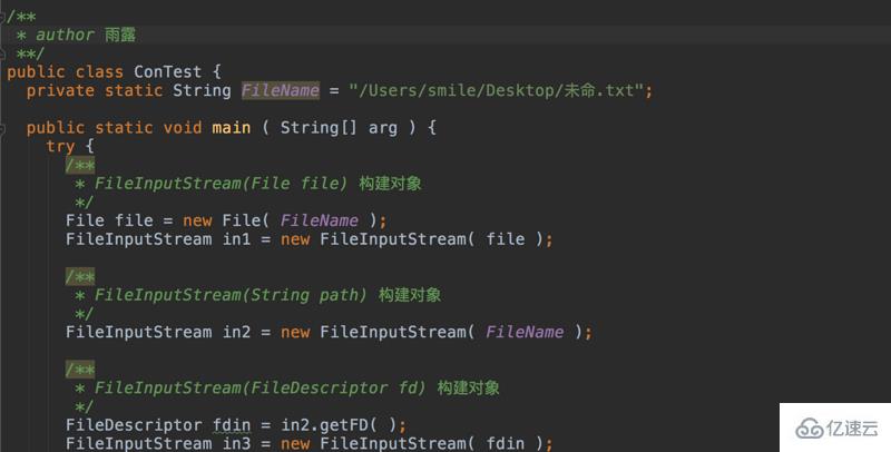 Java中FileInputStream指的是什么