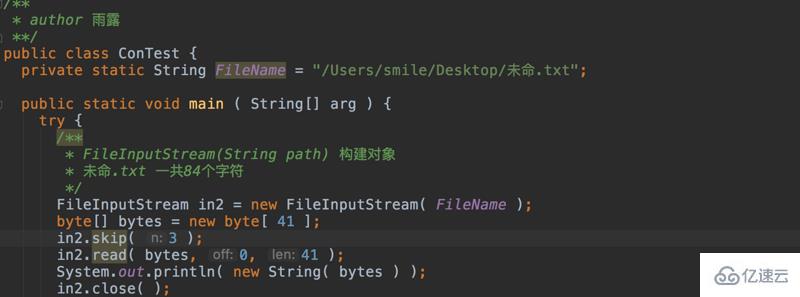 Java中FileInputStream指的是什么