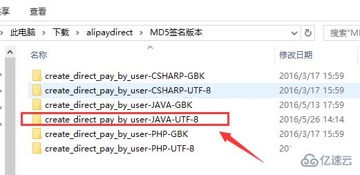 Java调用支付宝接口的方法