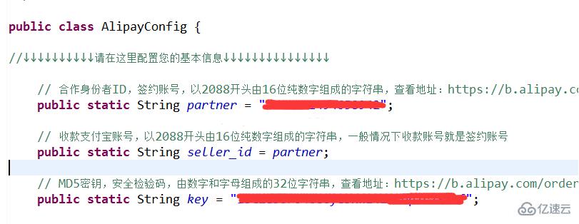 Java调用支付宝接口的方法