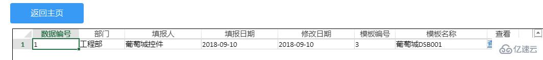 SpreadJS与Java怎么实现模板的上传和下载的功能