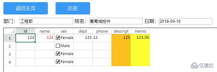 SpreadJS与Java怎么实现模板的上传和下载的功能