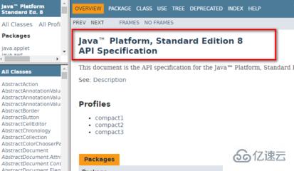 查看java中api文档的方法