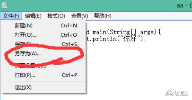 Java程序中文显示乱码如何解决