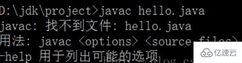 javac找不到java文件的解决方法