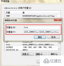 java如何设置环境变量？