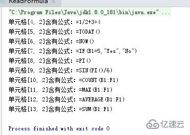 java怎样实现创建和读取excel中的公式？