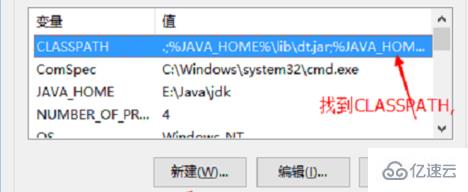 java如何添加环境变量？