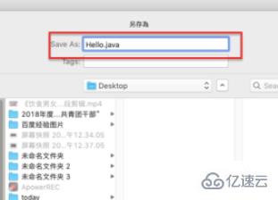 mac系统用终端编译运行java程序的方法