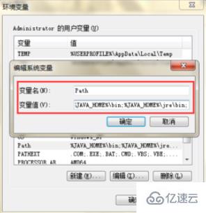 java環(huán)境變量的設置