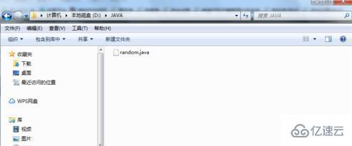Java文件怎么用cmd命令行编译运行