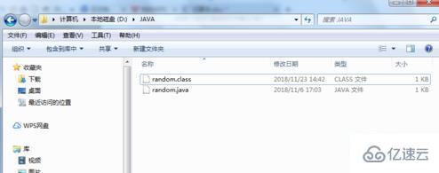 Java文件怎么用cmd命令行編譯運(yùn)行