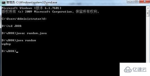 Java文件怎么用cmd命令行编译运行