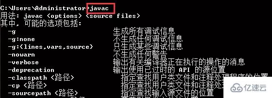 java文件使用控制臺編譯運行的方法