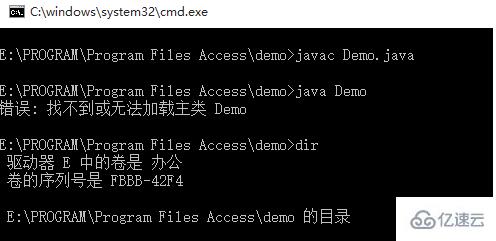 java出现找不到或无法加载主类错误怎么解决