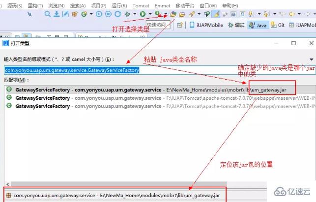 怎么解决java项目中缺少包的错误