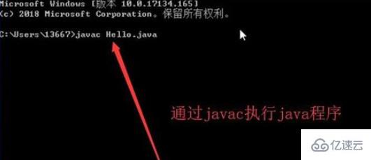 怎么在cmd控制台中运行java文件