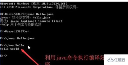 怎么在cmd控制台中运行java文件