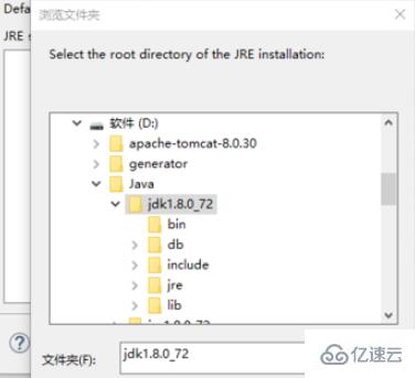 eclipse修改java默认版本的方法