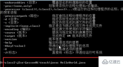 java程序是怎么执行的