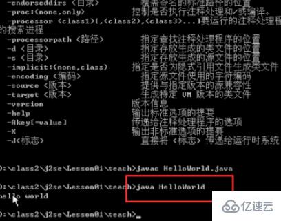 java程序是怎么执行的