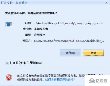 android killer无法查看java源代码的解决方法