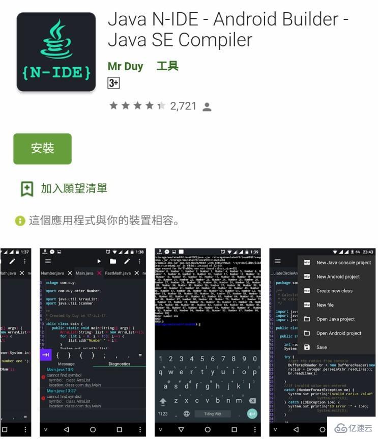 如何用手机写java程序