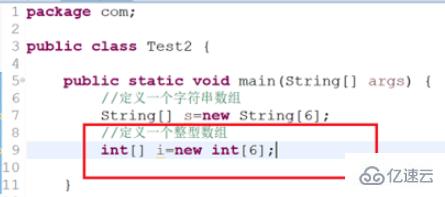 java定义数组的方法有哪些