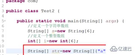 java定义数组的方法有哪些