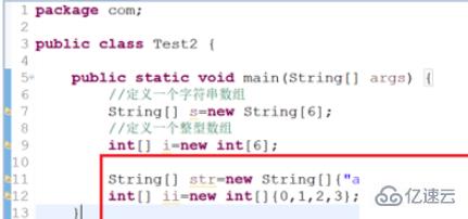 java定义数组的方法有哪些