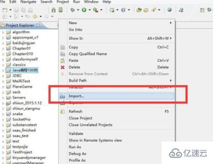 如何在eclipse中导入java文件