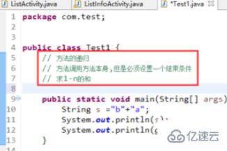 java中有几种注释方式