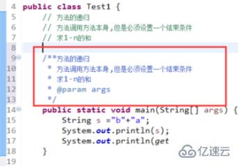 java中有几种注释方式