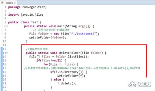 代码实现java文件删除