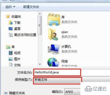 cmd命令界面运行java程序的方法