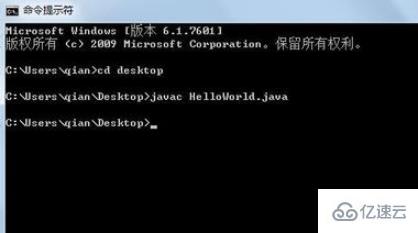 cmd命令界面运行java程序的方法