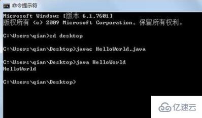 cmd命令界面运行java程序的方法
