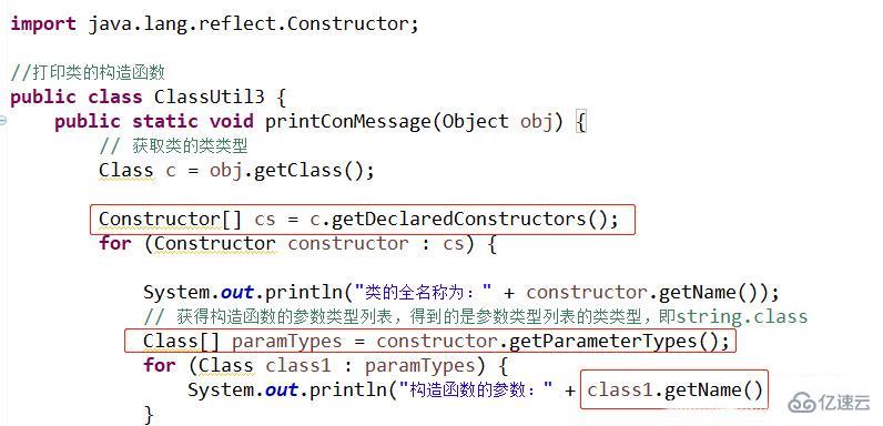 java反射是怎么實現的