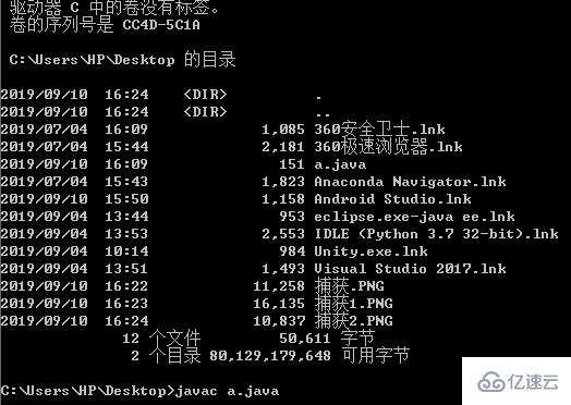 java在cmd运行的步骤